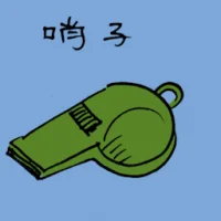 Whistle (3277) illustration