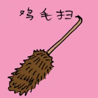 Feather Duster (3282) illustration