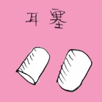 Ear Plugs (3284) illustration