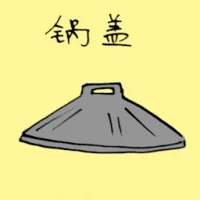 Frying-Pan Cover (3285) illustration