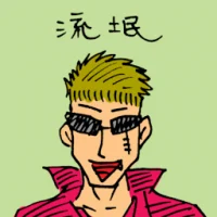 Gangster (3287) illustration