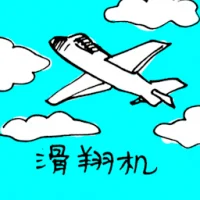 Glider (3291) illustration