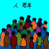 Crowd (3292) illustration