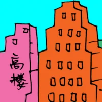 Bulding (3296) illustration