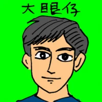 大眼仔 (3299) illustration