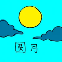 Full Moon (3303) illustration