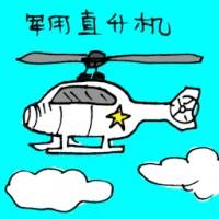 Military Helicopter (3304) illustration