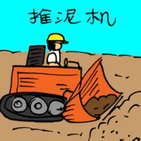 Bulldozer (3307) illustration