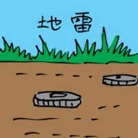 Landmine (3308) illustration