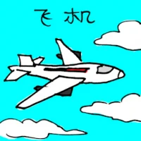 Aeroplane (3309) illustration