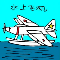 Seaplane (3311) illustration