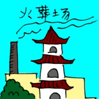 Crematorium (3315) illustration