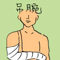 Arm Sling (3316) illustration