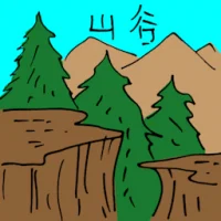 Mountain (3317) illustration