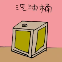 Petrol Tank (3319) illustration