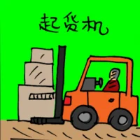 Crane (3321) illustration