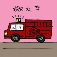 Fire Engine (3325) illustration