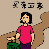 Going Home After Buy Vegetables (3326) illustration