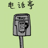 Public Phone (3328) illustration