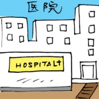 Hospital (3331) illustration