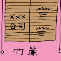 Bamboo Blinds (3332) illustration
