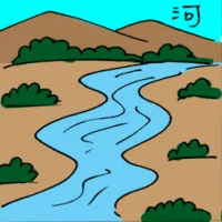 River (3333) illustration