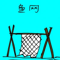 Fishing Net (3346) illustration