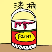 Paint Bucket (3351) illustration