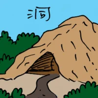 Cave (3353) illustration