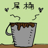 Excrement (3357) illustration