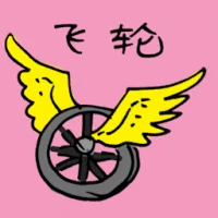 Flying Wheel (3359) illustration
