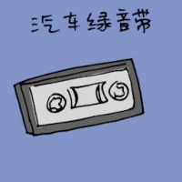 Cassette (3362) illustration