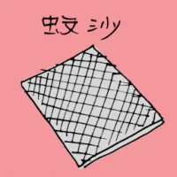 Mosquito Net (3365) illustration