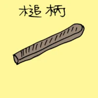 Hammer Handle (3366) illustration