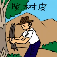 Removing Tree Bark (3369) illustration