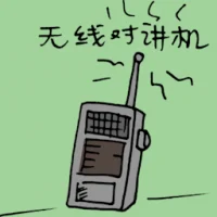 Wireless Walkie Talkie (3371) illustration