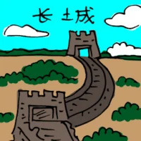 Great Wall Of China (3372) illustration