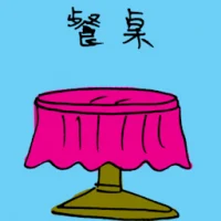 Dining Table (3373) illustration