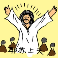 Jesus (3382) illustration