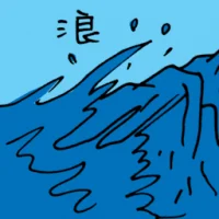 Waves (3389) illustration