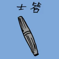 Cigar (3390) illustration