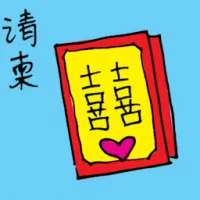 请柬 (3398) illustration