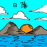 Sunset (3402) illustration
