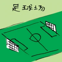 Football Field (3414) illustration