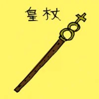 Emperor's Stick (3423) illustration