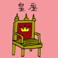 Emperor's Chair (3425) illustration