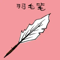 Feather Pen (3426) illustration