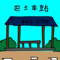 Bus Stop (3434) illustration