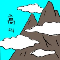 Mountain (3436) illustration