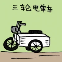 Tricycle (3441) illustration